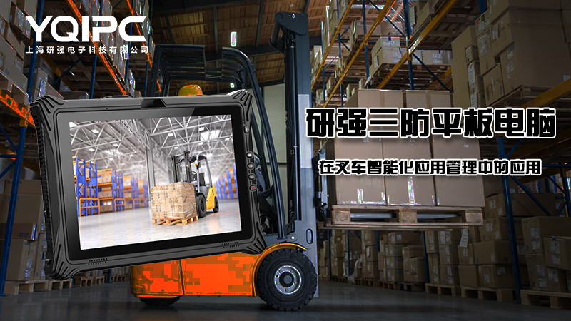 叉车管理2.jpg 叉车管理2.jpg