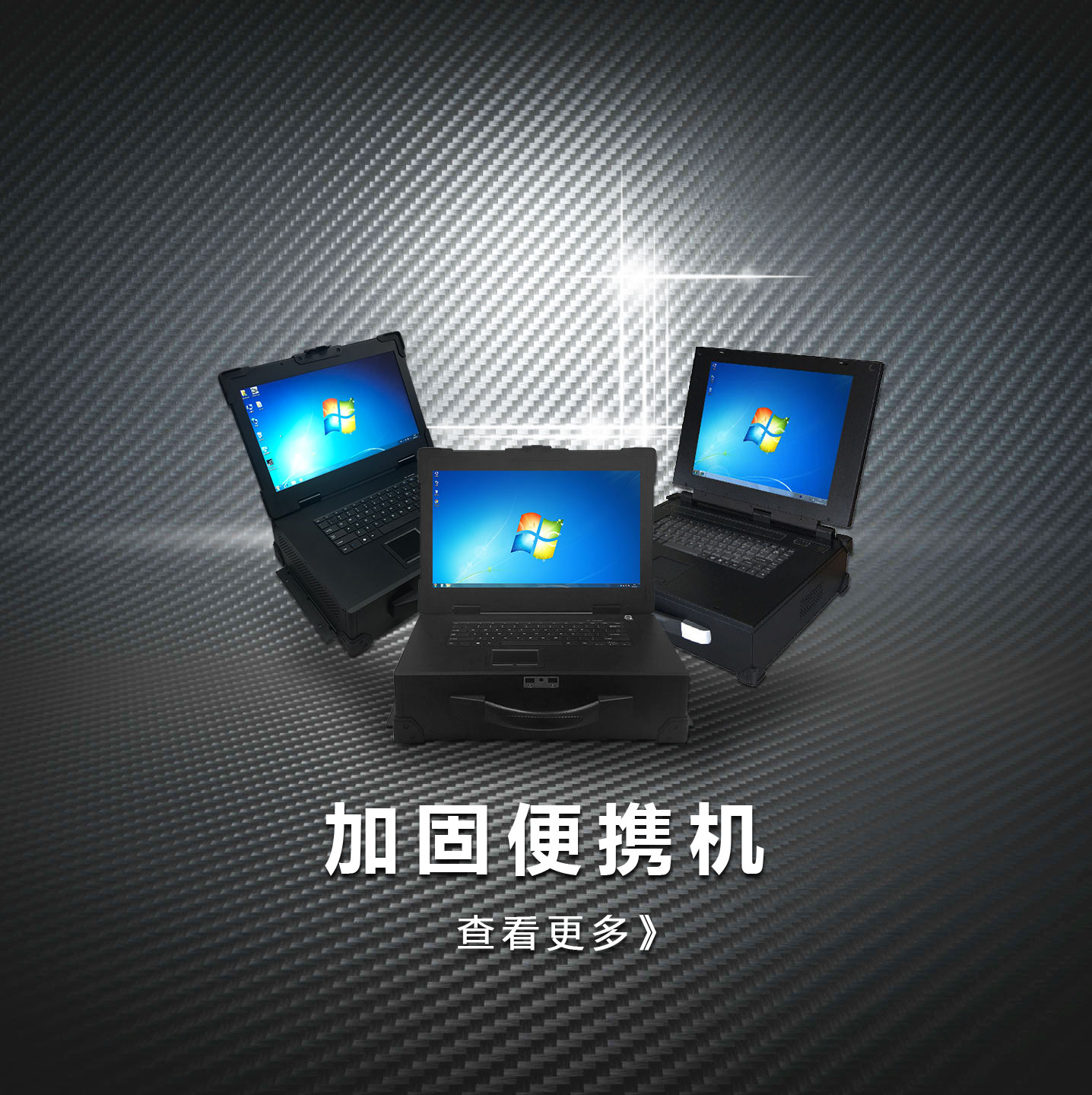 便携机：时代的新宠