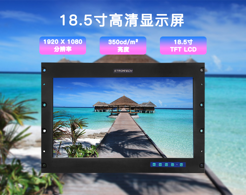 工业显示器.jpg 工业显示器.jpg